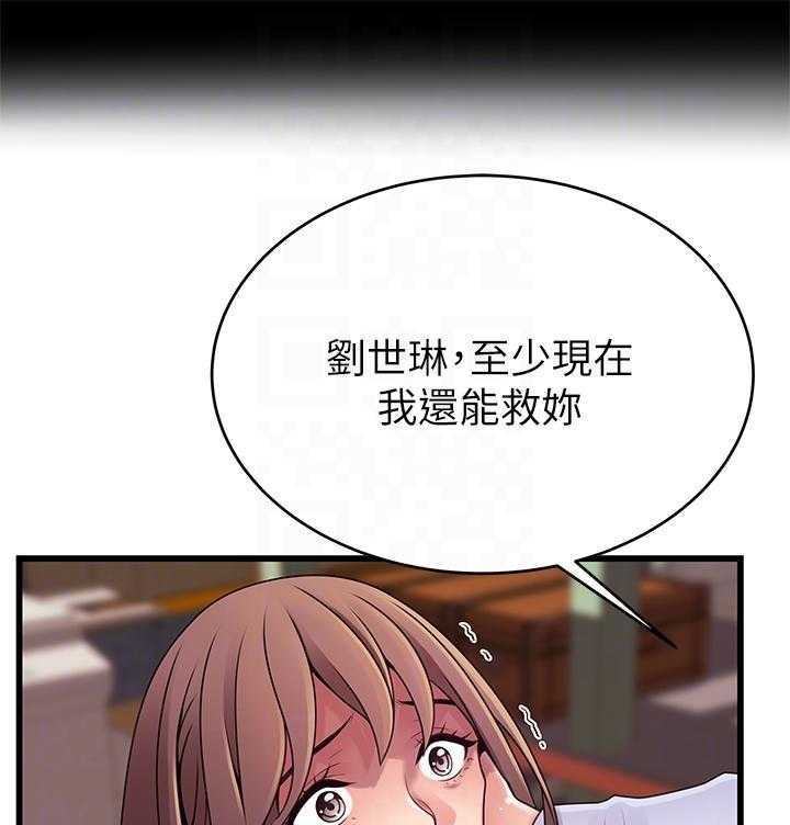 《西洋事务所》漫画最新章节第321话 321免费下拉式在线观看章节第【17】张图片