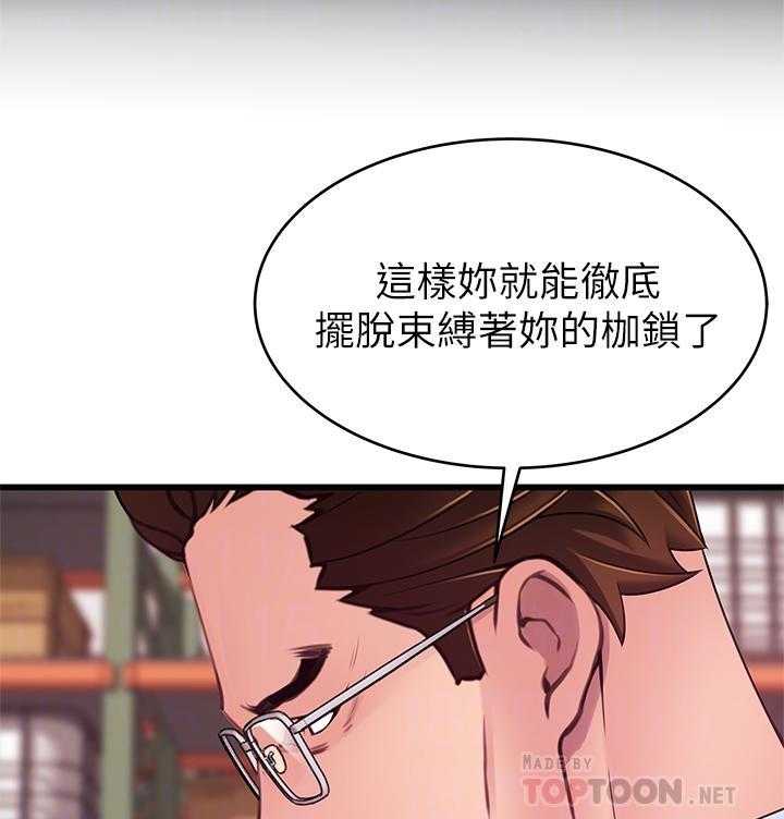 《西洋事务所》漫画最新章节第321话 321免费下拉式在线观看章节第【14】张图片