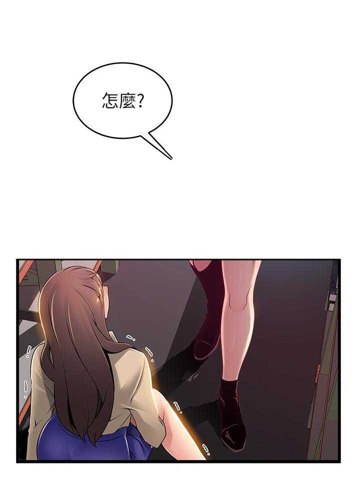 《西洋事务所》漫画最新章节第321话 321免费下拉式在线观看章节第【23】张图片