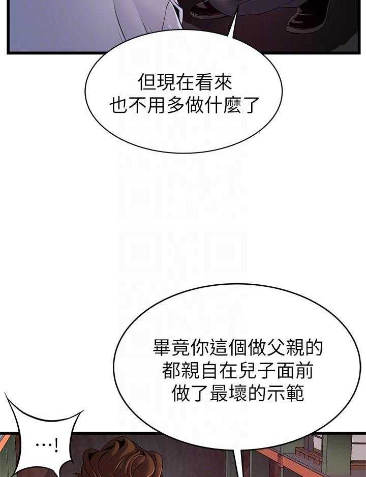 《西洋事务所》漫画最新章节第327话 327免费下拉式在线观看章节第【22】张图片