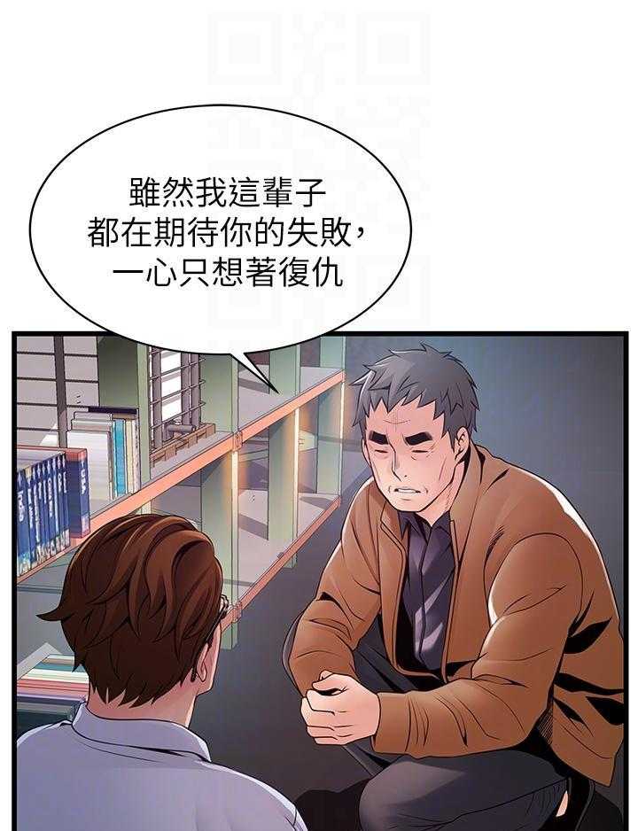 《西洋事务所》漫画最新章节第327话 327免费下拉式在线观看章节第【23】张图片