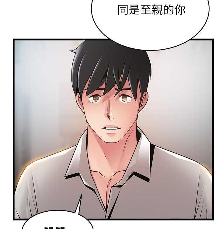 《西洋事务所》漫画最新章节第327话 327免费下拉式在线观看章节第【3】张图片