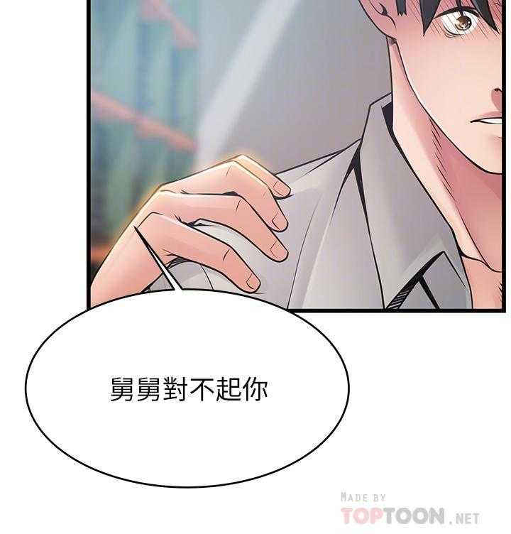 《西洋事务所》漫画最新章节第327话 327免费下拉式在线观看章节第【15】张图片