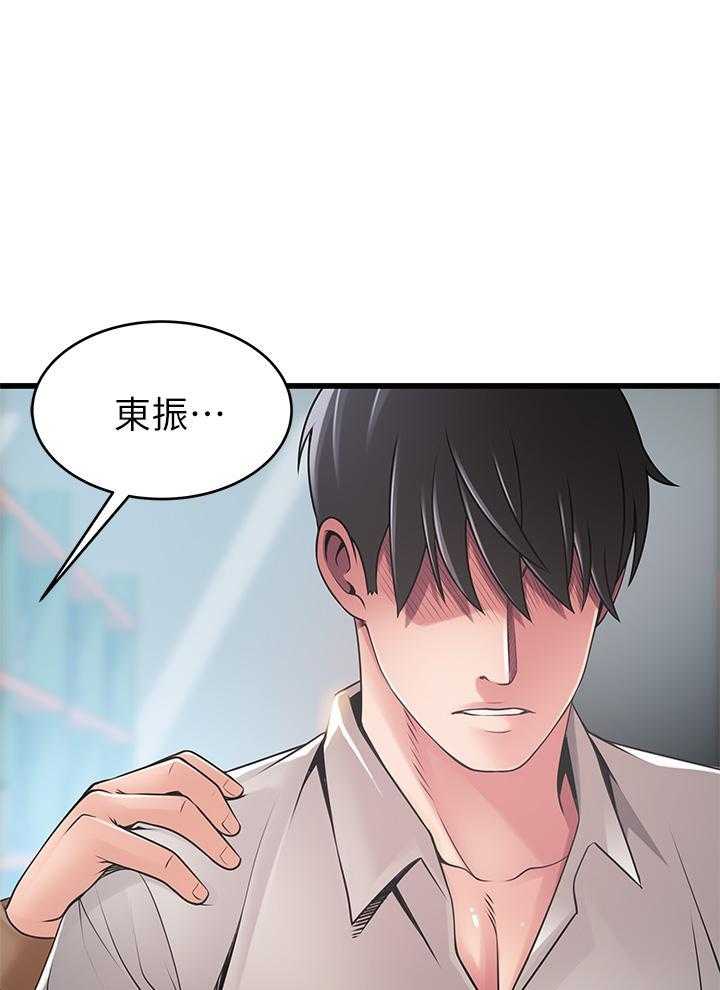 《西洋事务所》漫画最新章节第327话 327免费下拉式在线观看章节第【14】张图片