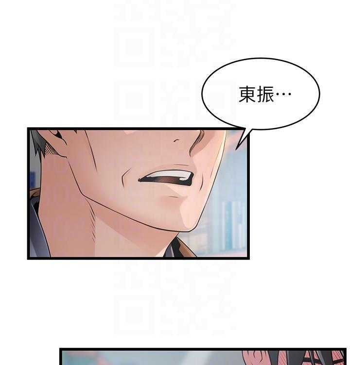 《西洋事务所》漫画最新章节第327话 327免费下拉式在线观看章节第【16】张图片