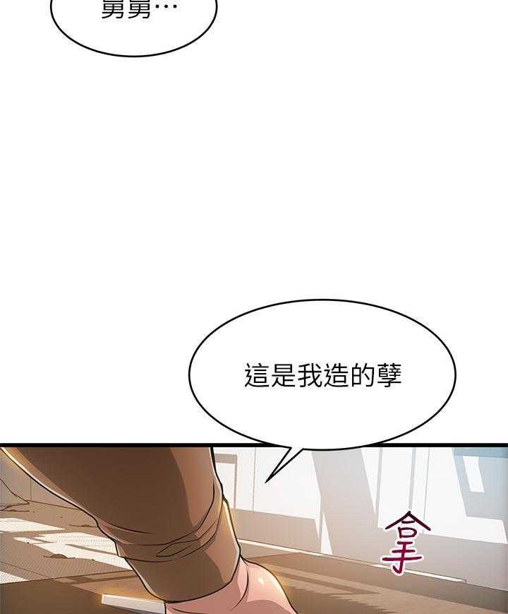 《西洋事务所》漫画最新章节第327话 327免费下拉式在线观看章节第【2】张图片