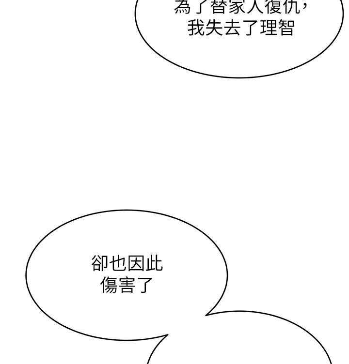 《西洋事务所》漫画最新章节第327话 327免费下拉式在线观看章节第【4】张图片