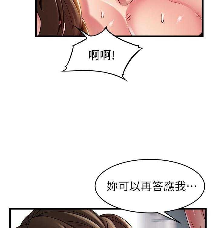 《西洋事务所》漫画最新章节第331话 331免费下拉式在线观看章节第【17】张图片