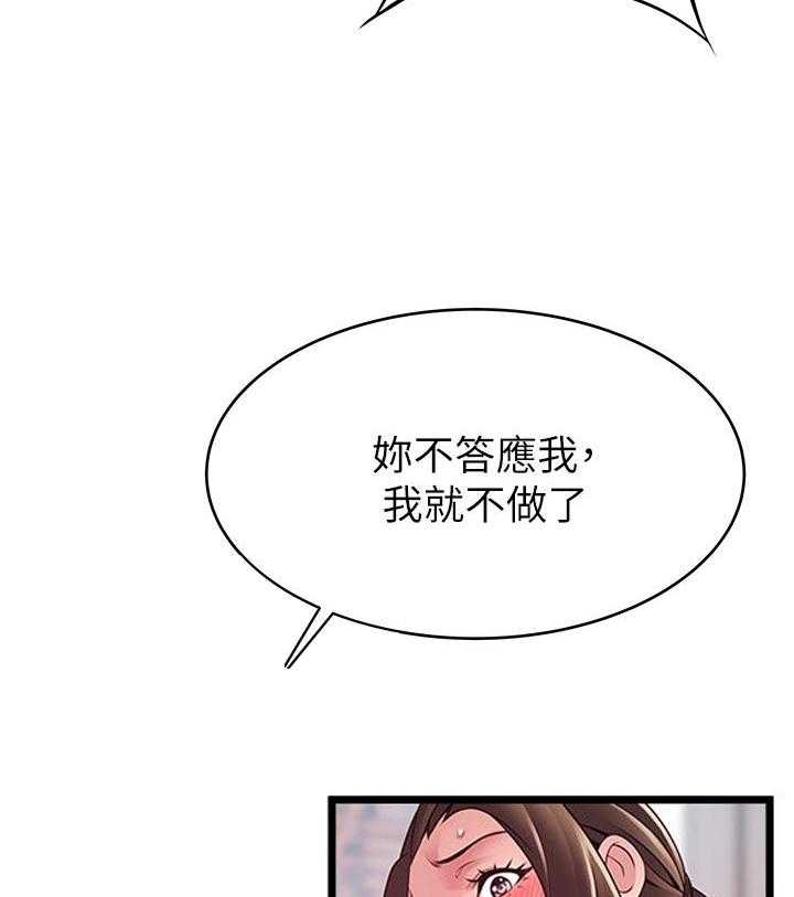 《西洋事务所》漫画最新章节第331话 331免费下拉式在线观看章节第【7】张图片