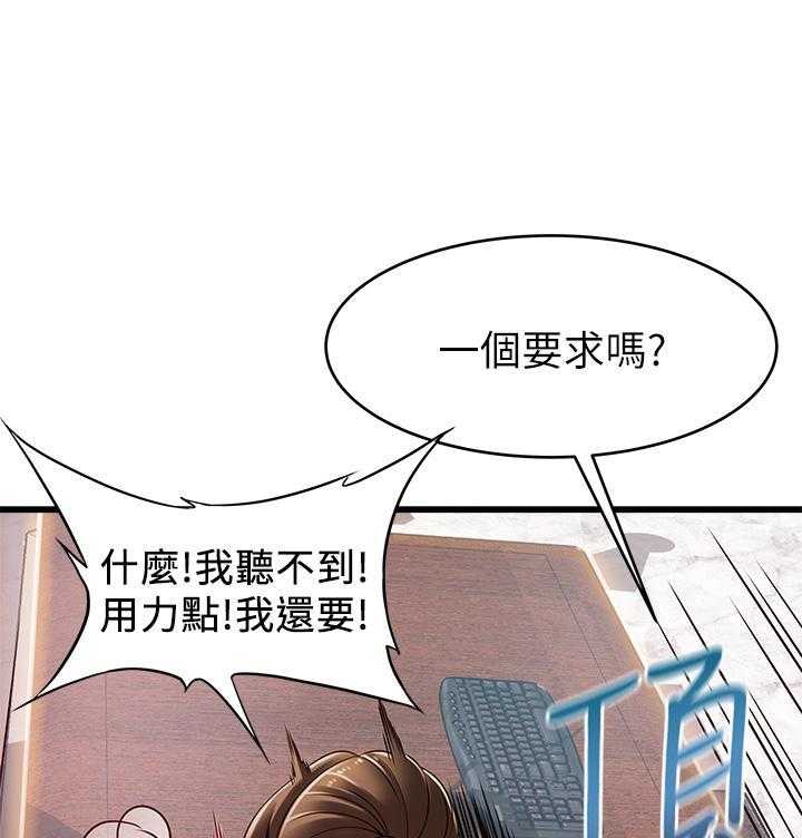 《西洋事务所》漫画最新章节第331话 331免费下拉式在线观看章节第【15】张图片