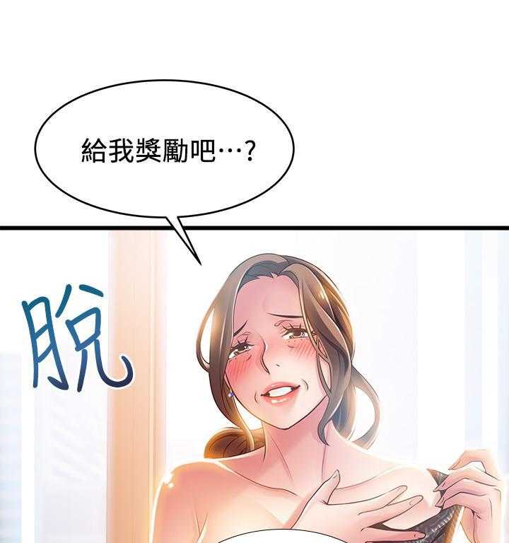 《西洋事务所》漫画最新章节第331话 331免费下拉式在线观看章节第【23】张图片