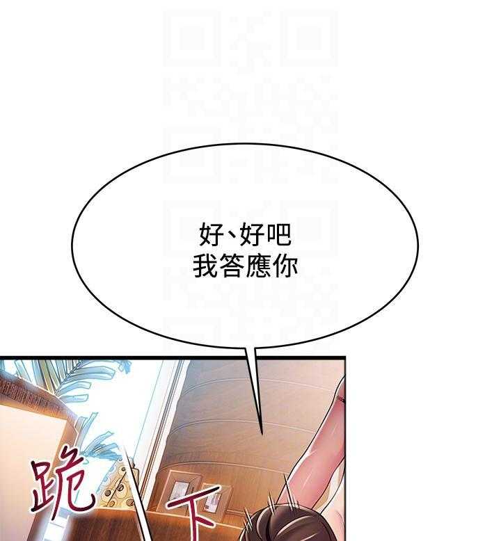 《西洋事务所》漫画最新章节第331话 331免费下拉式在线观看章节第【5】张图片