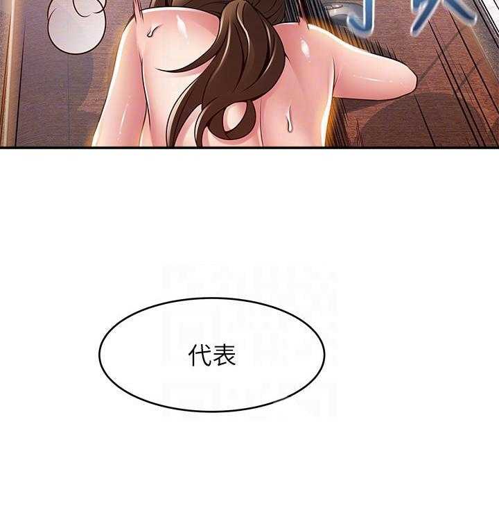 《西洋事务所》漫画最新章节第331话 331免费下拉式在线观看章节第【14】张图片