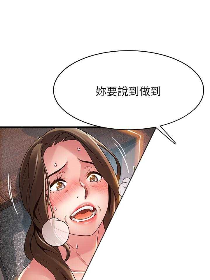 《西洋事务所》漫画最新章节第331话 331免费下拉式在线观看章节第【3】张图片