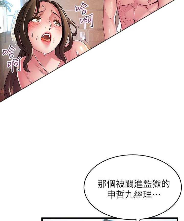 《西洋事务所》漫画最新章节第331话 331免费下拉式在线观看章节第【11】张图片