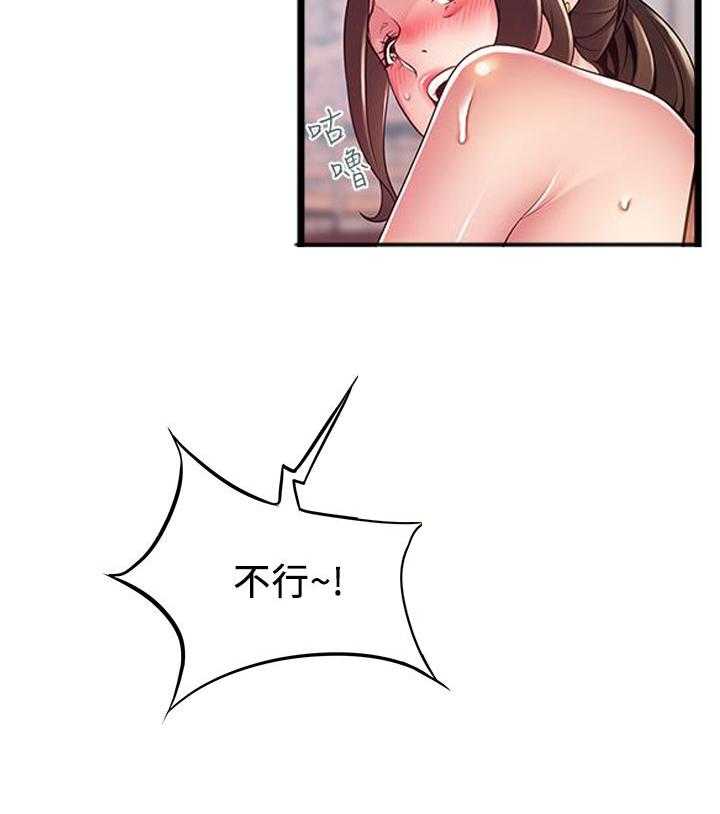 《西洋事务所》漫画最新章节第331话 331免费下拉式在线观看章节第【6】张图片