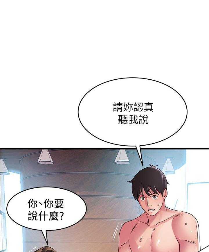 《西洋事务所》漫画最新章节第331话 331免费下拉式在线观看章节第【12】张图片