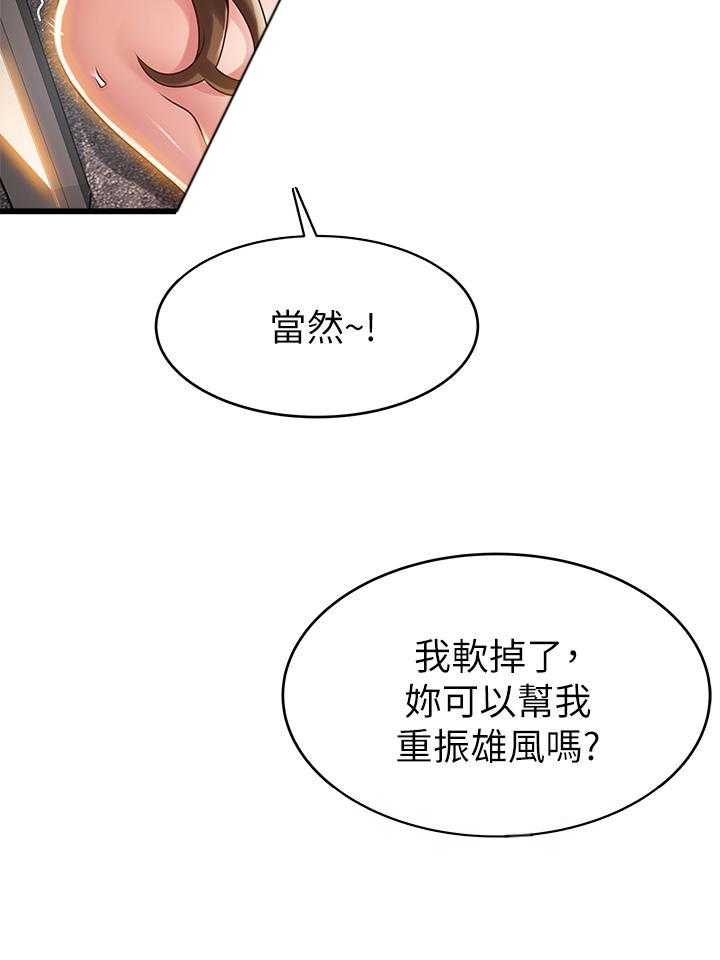 《西洋事务所》漫画最新章节第331话 331免费下拉式在线观看章节第【2】张图片