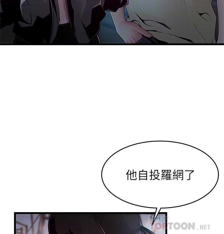 《西洋事务所》漫画最新章节第334话 334免费下拉式在线观看章节第【8】张图片