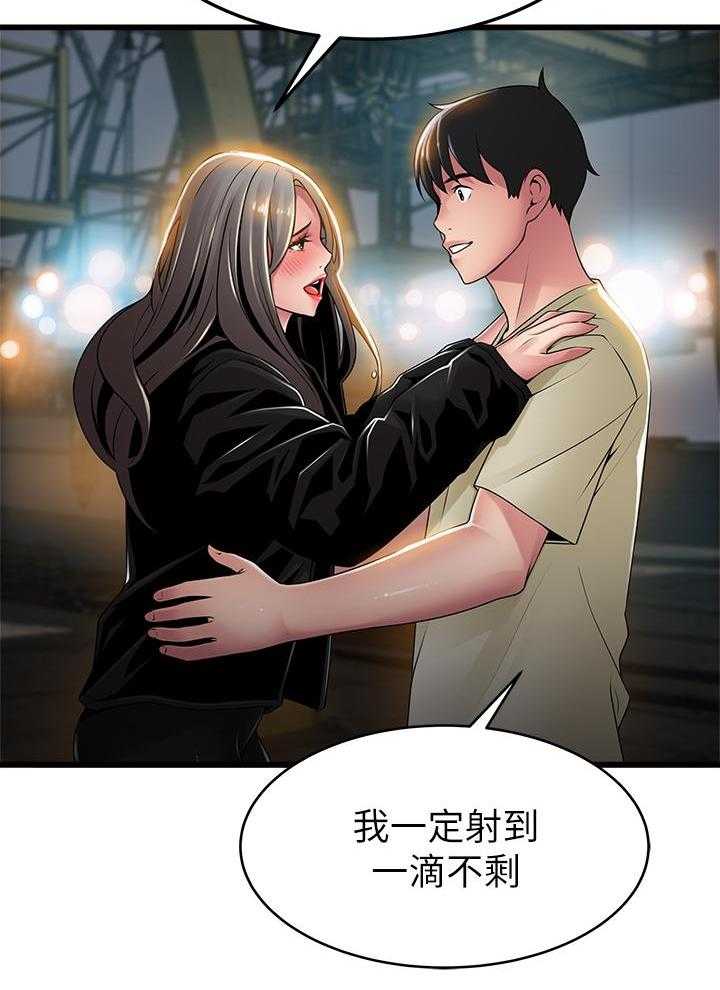 《西洋事务所》漫画最新章节第334话 334免费下拉式在线观看章节第【1】张图片