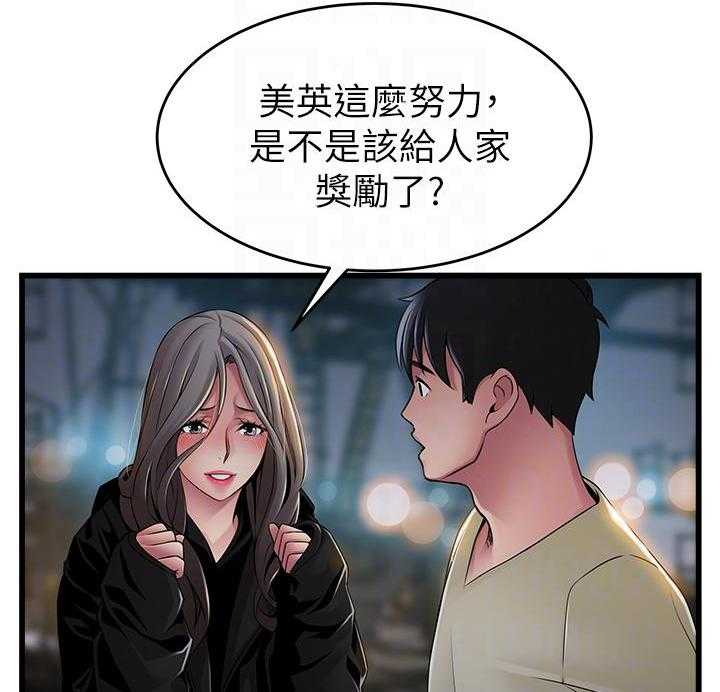 《西洋事务所》漫画最新章节第334话 334免费下拉式在线观看章节第【4】张图片