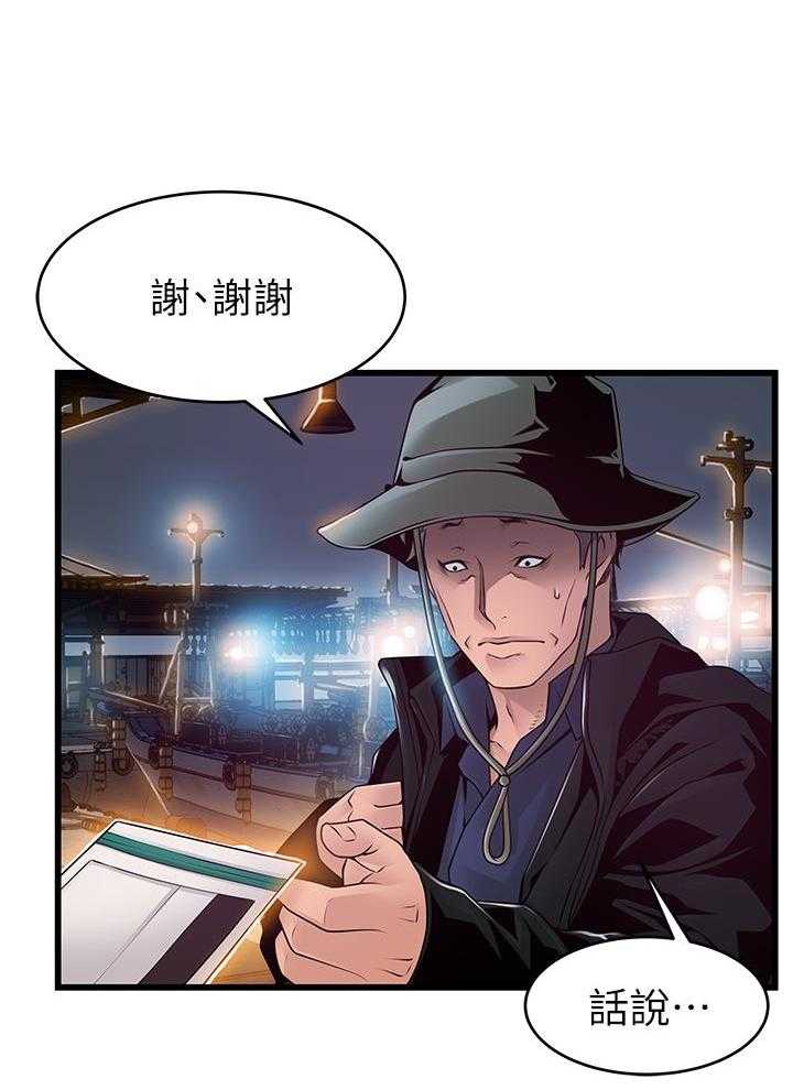 《西洋事务所》漫画最新章节第334话 334免费下拉式在线观看章节第【18】张图片