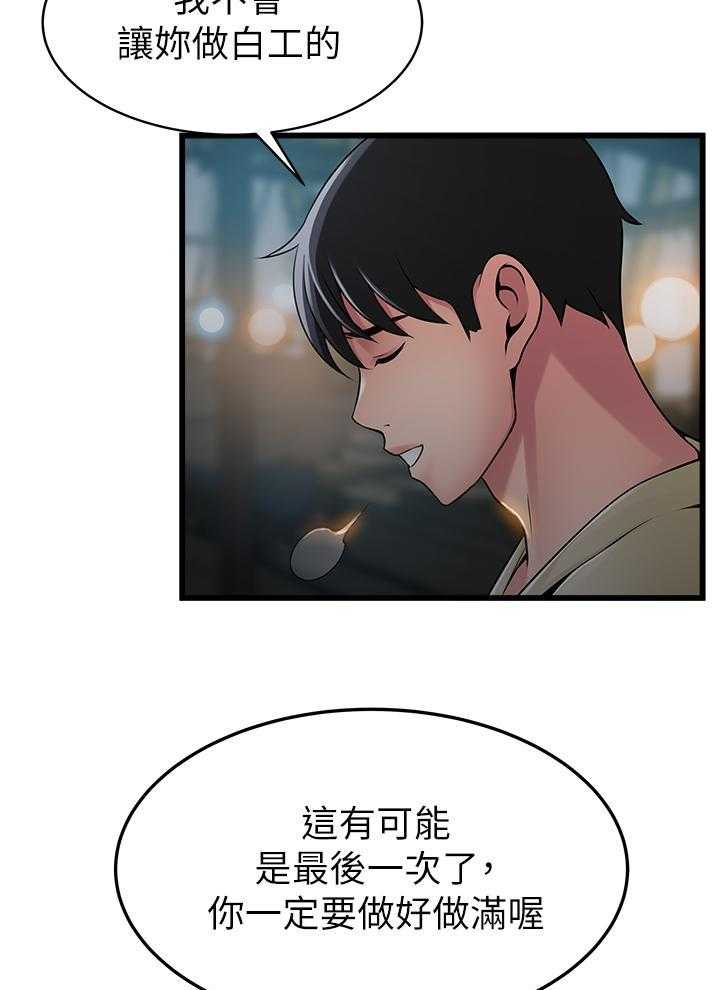 《西洋事务所》漫画最新章节第334话 334免费下拉式在线观看章节第【2】张图片