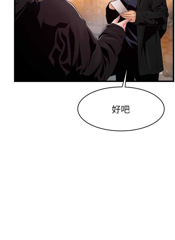 《西洋事务所》漫画最新章节第334话 334免费下拉式在线观看章节第【13】张图片