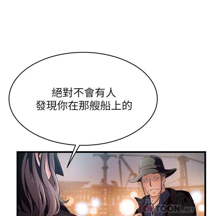 《西洋事务所》漫画最新章节第334话 334免费下拉式在线观看章节第【14】张图片