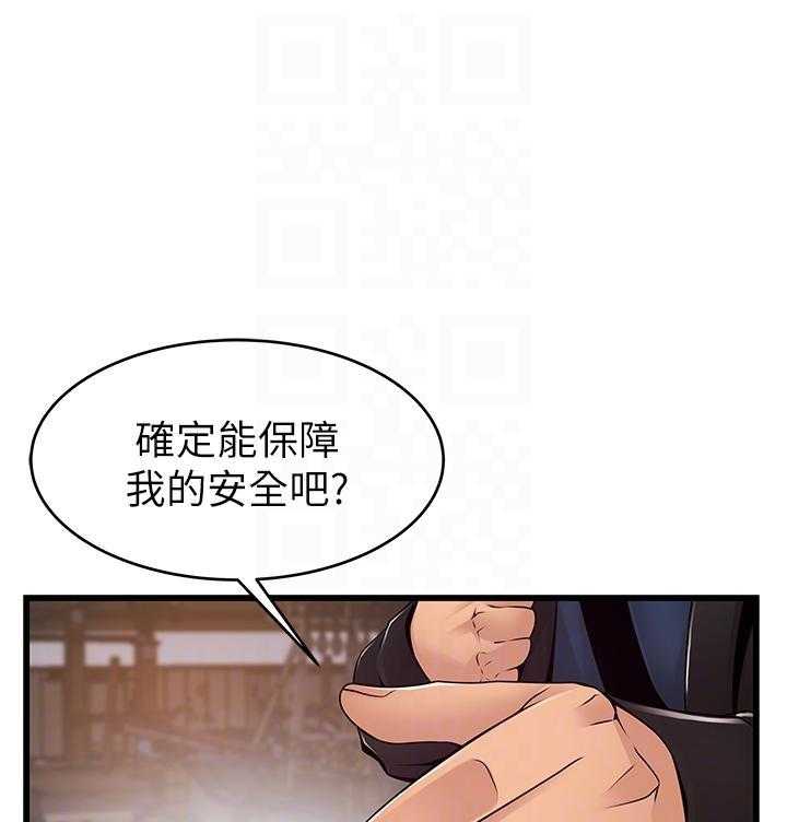 《西洋事务所》漫画最新章节第334话 334免费下拉式在线观看章节第【17】张图片