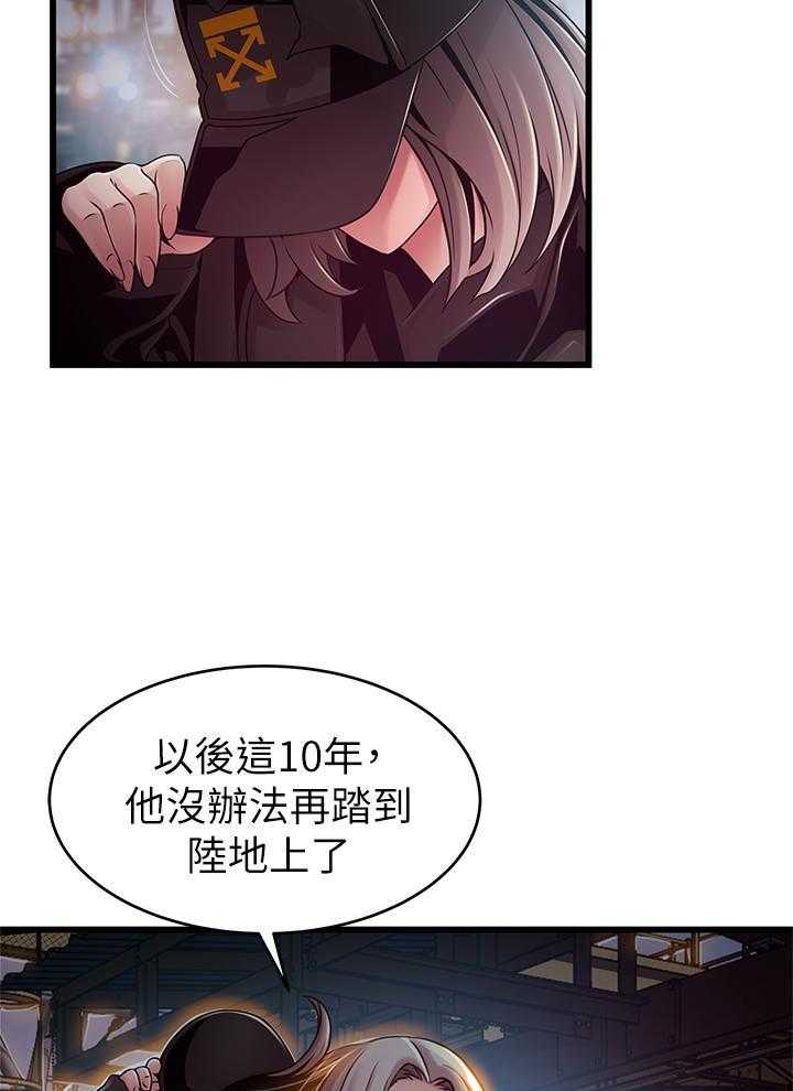 《西洋事务所》漫画最新章节第334话 334免费下拉式在线观看章节第【7】张图片