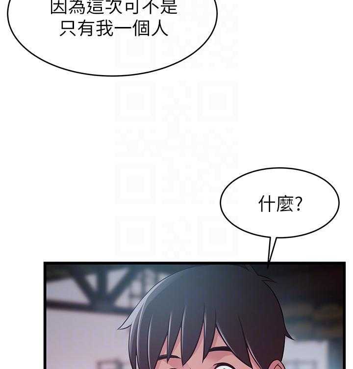 《西洋事务所》漫画最新章节第335话 335免费下拉式在线观看章节第【19】张图片