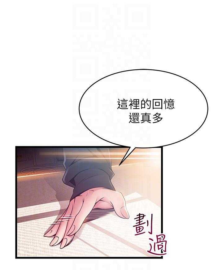 《西洋事务所》漫画最新章节第335话 335免费下拉式在线观看章节第【15】张图片