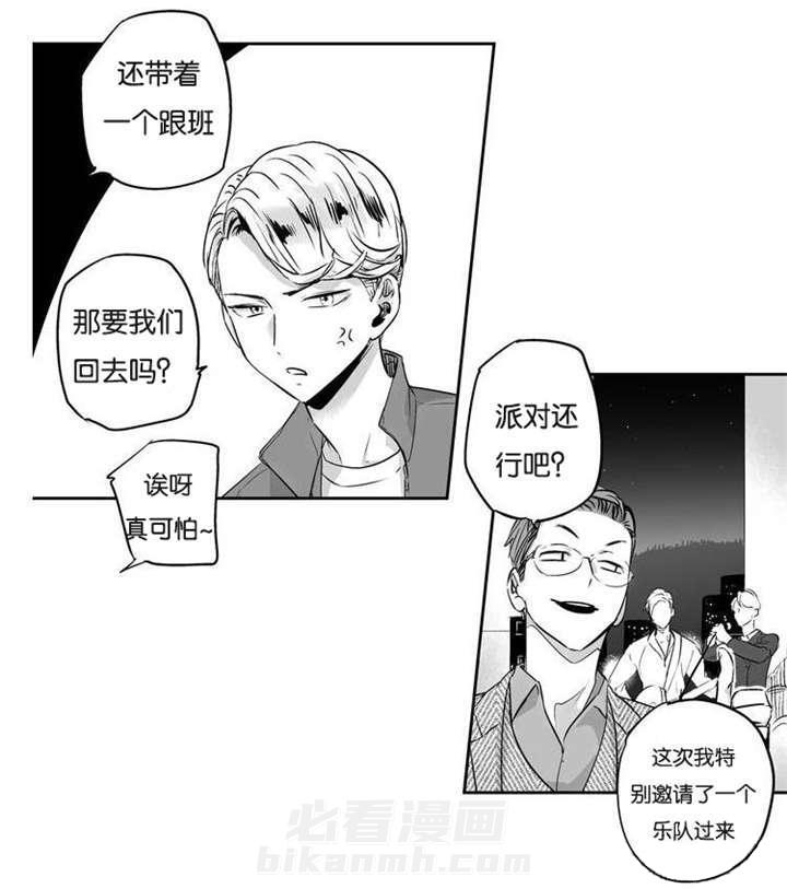 《爱情是幻想（共2季）》漫画最新章节第1话 勾搭免费下拉式在线观看章节第【6】张图片