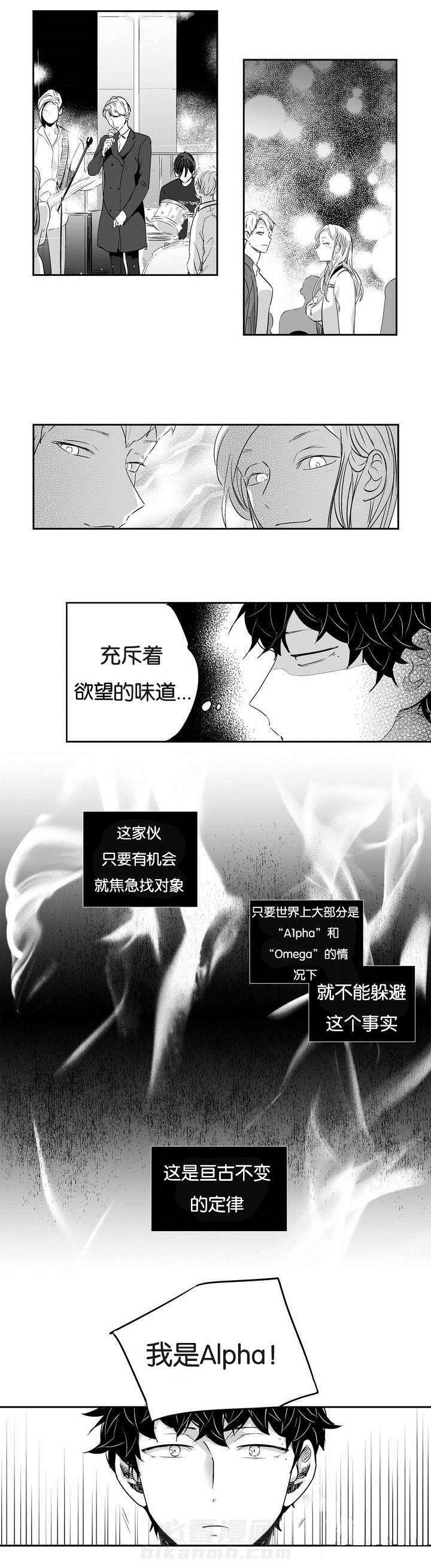 《爱情是幻想（共2季）》漫画最新章节第1话 勾搭免费下拉式在线观看章节第【10】张图片