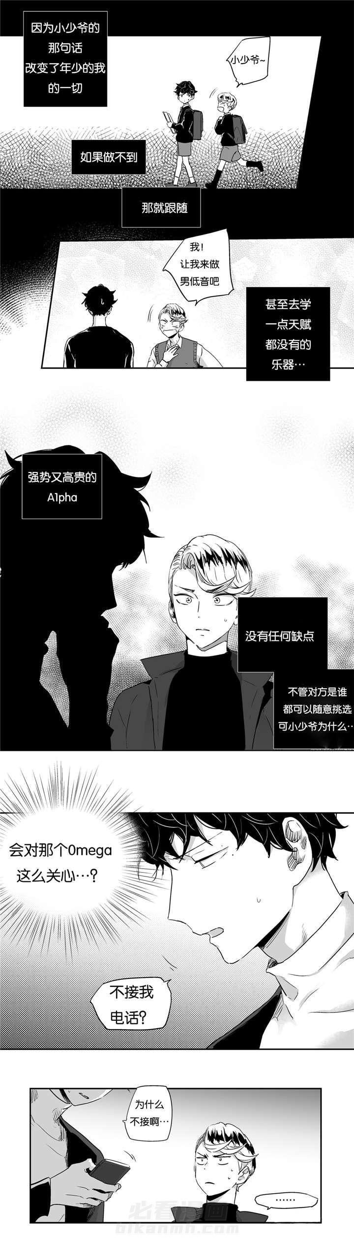 《爱情是幻想（共2季）》漫画最新章节第8话 前去营救免费下拉式在线观看章节第【6】张图片