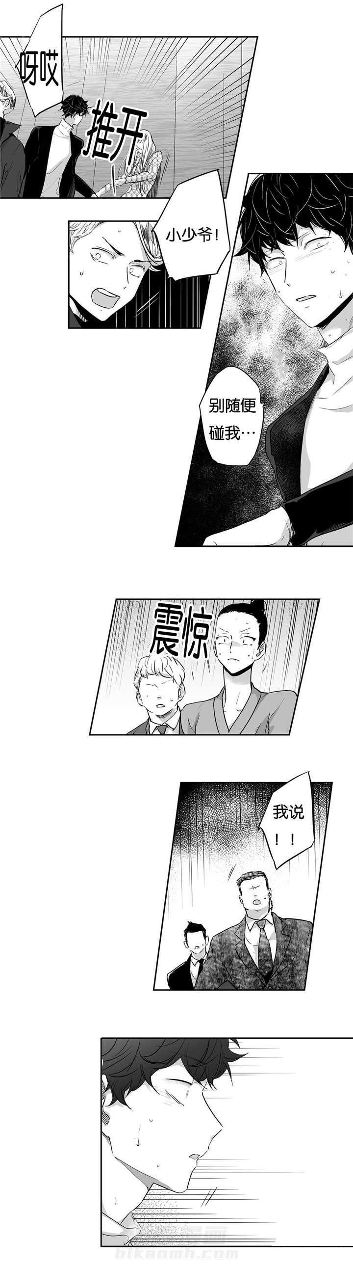 《爱情是幻想（共2季）》漫画最新章节第9话 寻得下落免费下拉式在线观看章节第【1】张图片