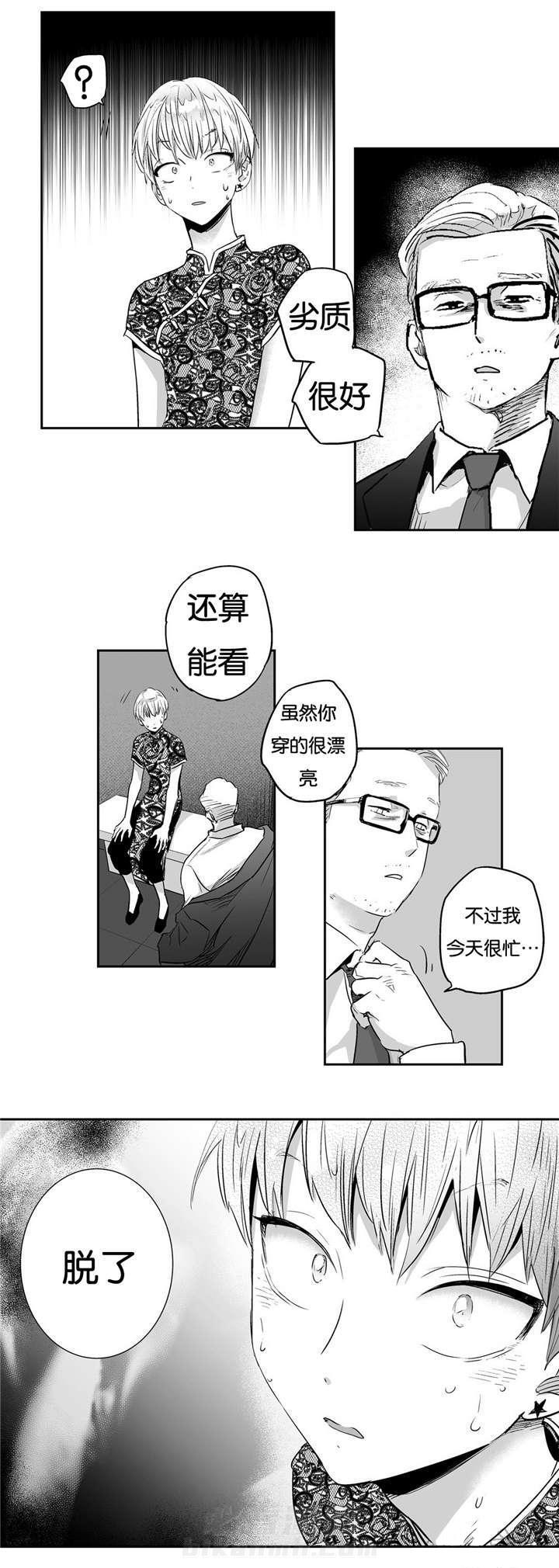 《爱情是幻想（共2季）》漫画最新章节第9话 寻得下落免费下拉式在线观看章节第【5】张图片