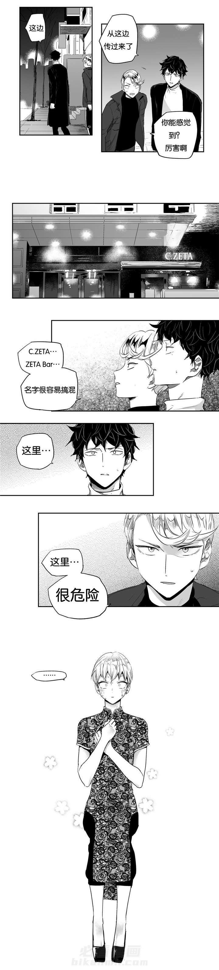 《爱情是幻想（共2季）》漫画最新章节第9话 寻得下落免费下拉式在线观看章节第【7】张图片