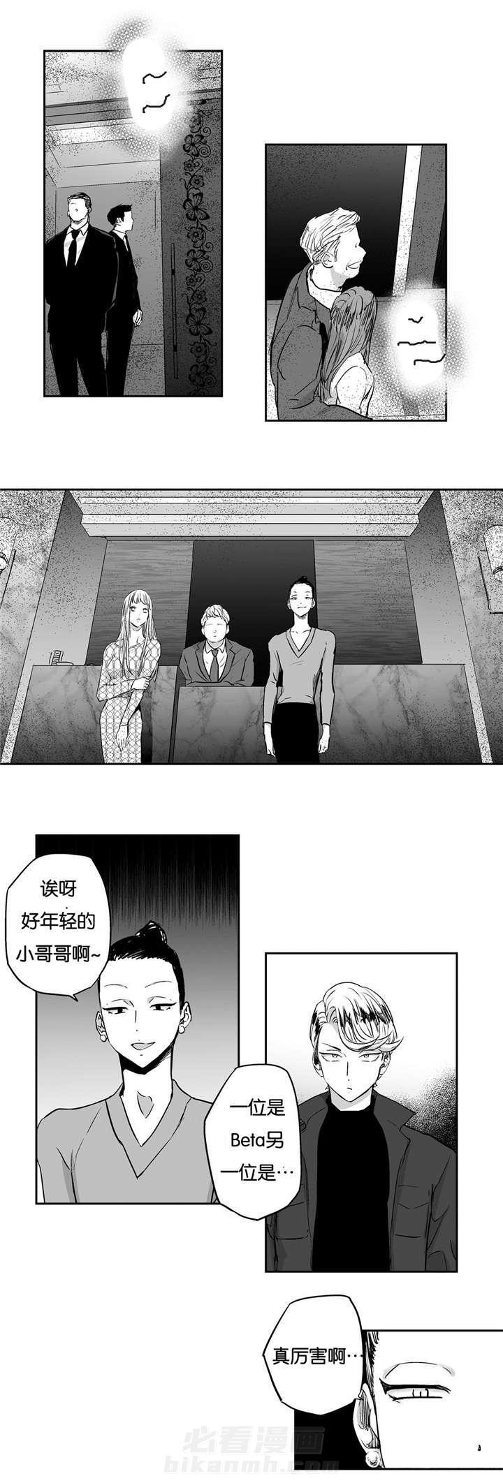 《爱情是幻想（共2季）》漫画最新章节第9话 寻得下落免费下拉式在线观看章节第【4】张图片