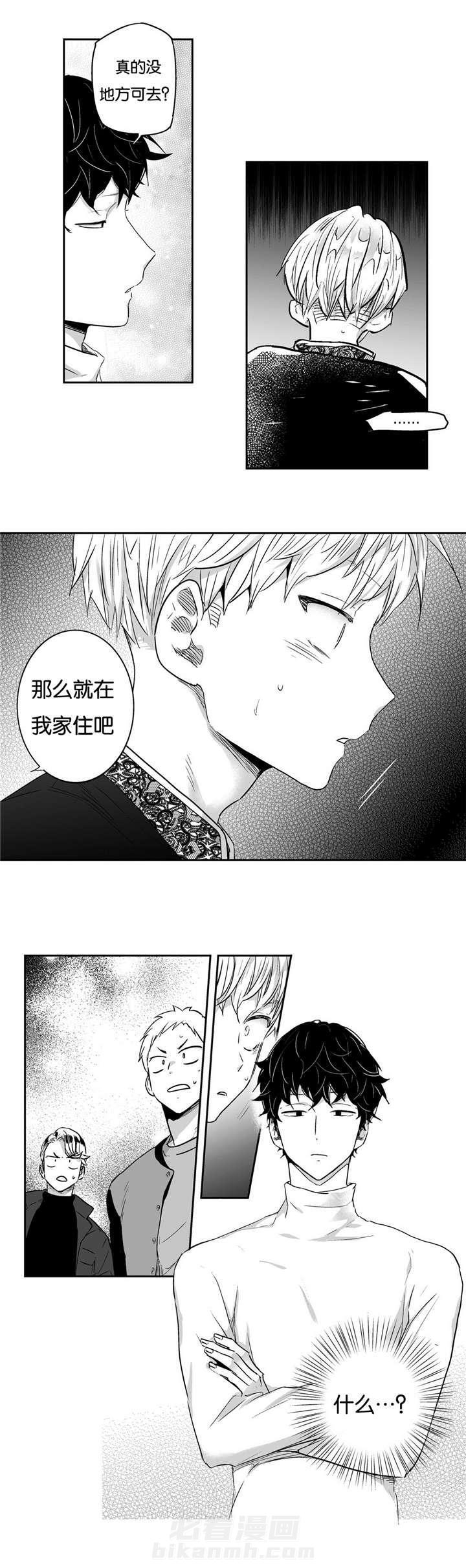 《爱情是幻想（共2季）》漫画最新章节第10话 解救免费下拉式在线观看章节第【1】张图片