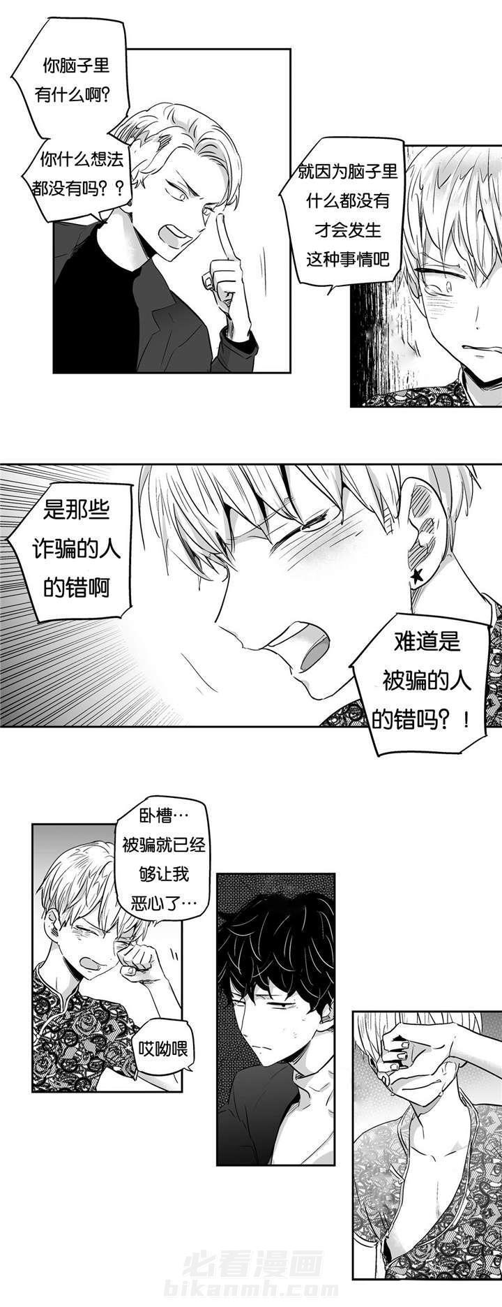 《爱情是幻想（共2季）》漫画最新章节第10话 解救免费下拉式在线观看章节第【6】张图片