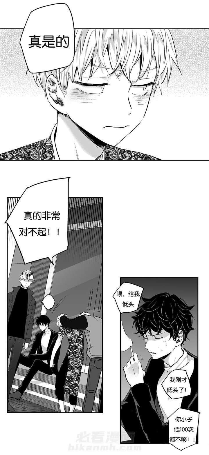 《爱情是幻想（共2季）》漫画最新章节第10话 解救免费下拉式在线观看章节第【8】张图片