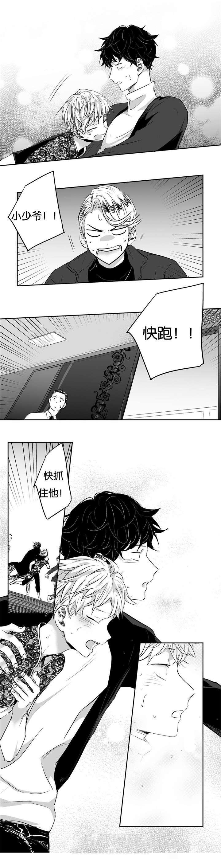 《爱情是幻想（共2季）》漫画最新章节第10话 解救免费下拉式在线观看章节第【9】张图片