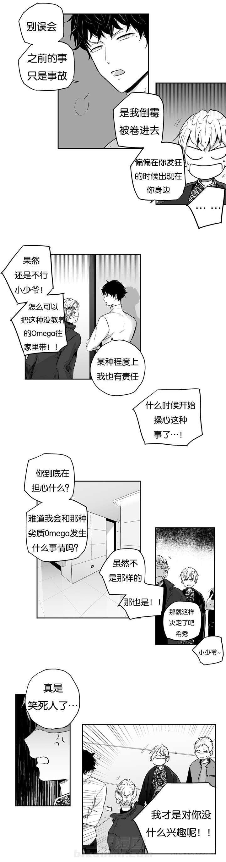 《爱情是幻想（共2季）》漫画最新章节第11话 新住处免费下拉式在线观看章节第【6】张图片