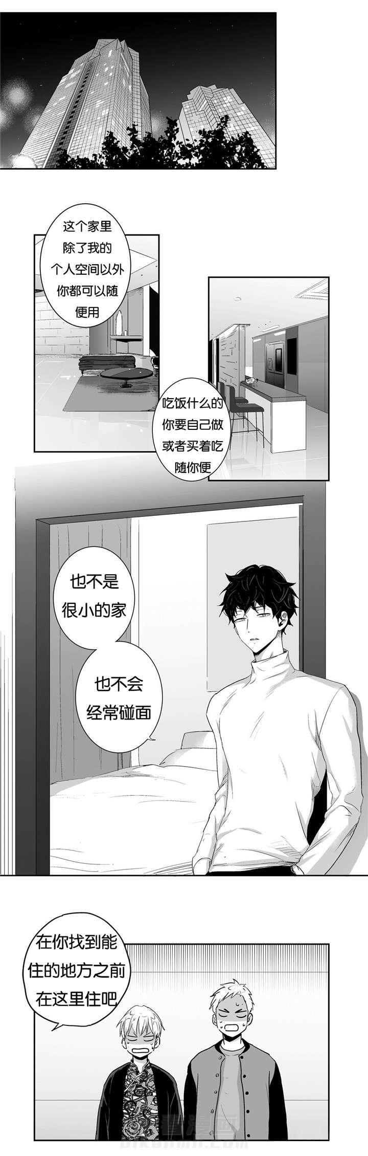 《爱情是幻想（共2季）》漫画最新章节第11话 新住处免费下拉式在线观看章节第【8】张图片