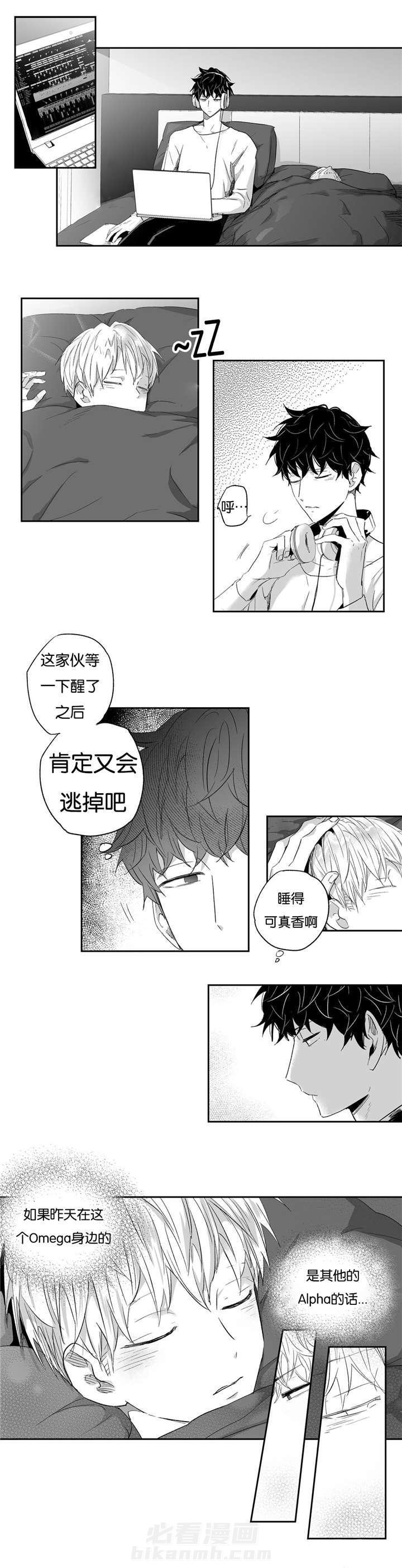 《爱情是幻想（共2季）》漫画最新章节第12话 赖账免费下拉式在线观看章节第【5】张图片