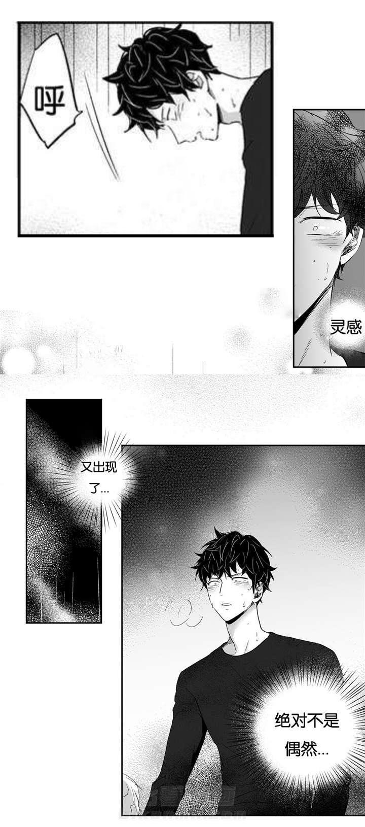 《爱情是幻想（共2季）》漫画最新章节第12话 赖账免费下拉式在线观看章节第【7】张图片