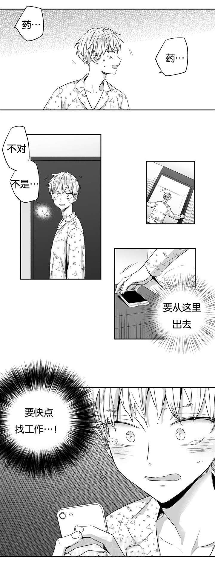 《爱情是幻想（共2季）》漫画最新章节第13话 做你的对象免费下拉式在线观看章节第【3】张图片