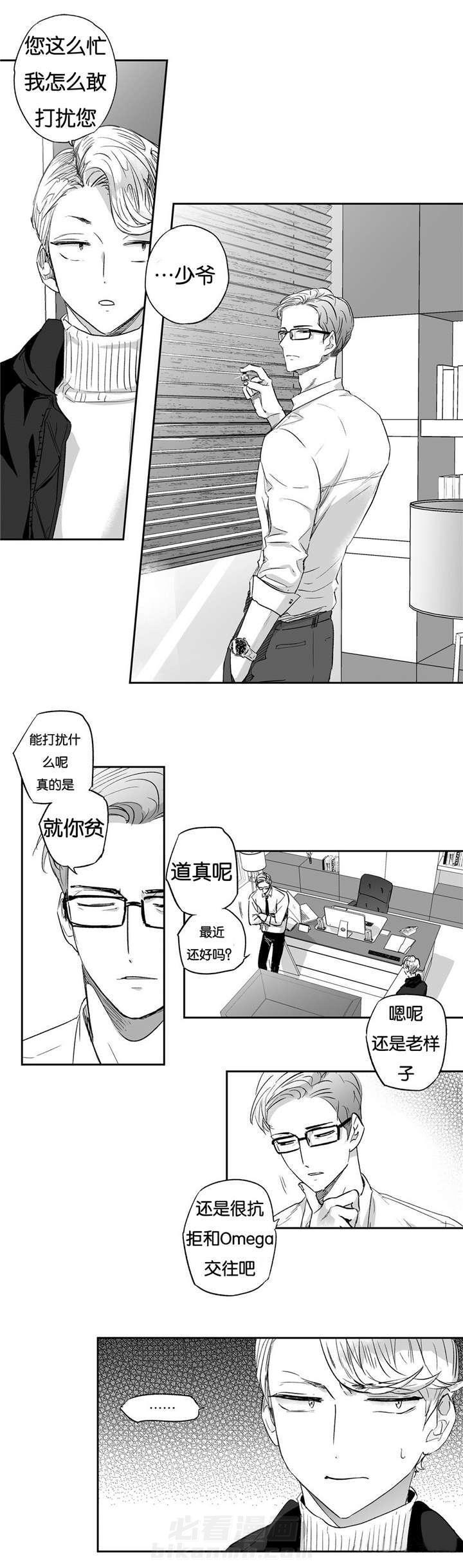 《爱情是幻想（共2季）》漫画最新章节第17话 自我反省免费下拉式在线观看章节第【9】张图片